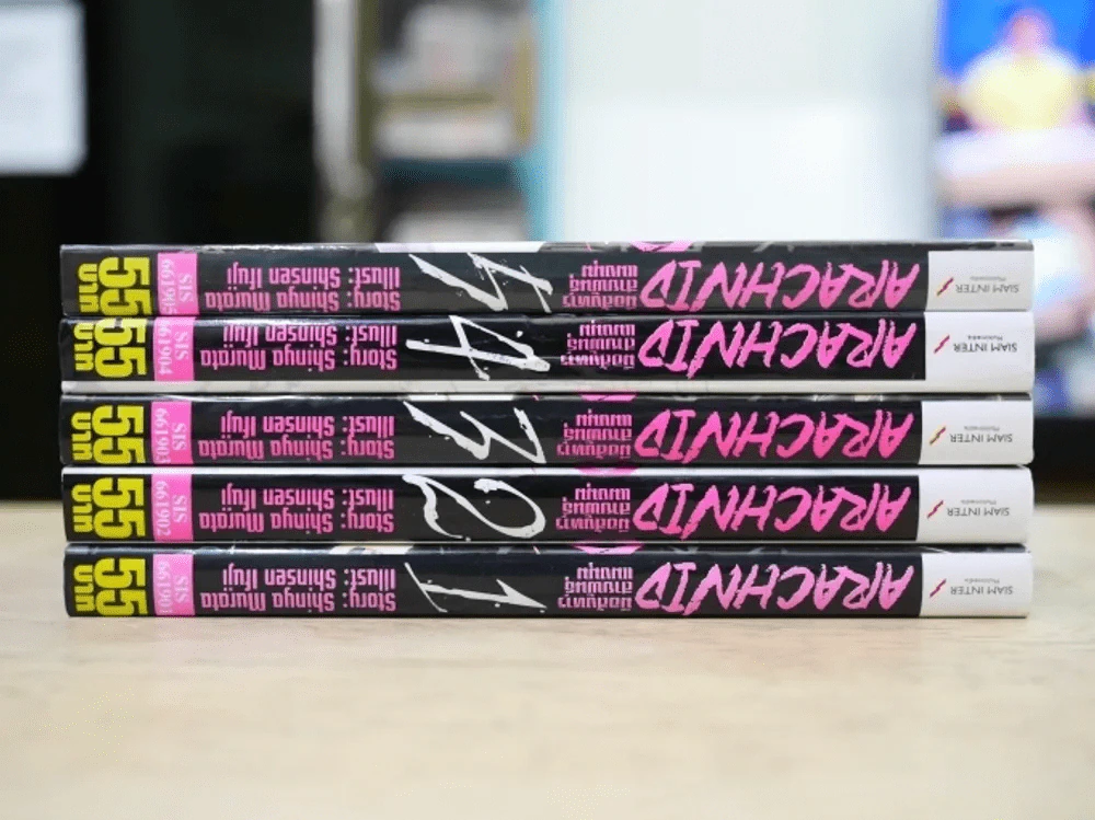 มือสังหารสายพันธุ์แมงมุม เล่ม 1-5 รูปที่ 2