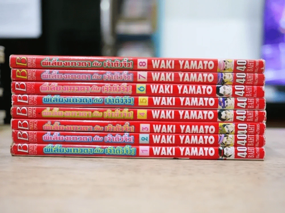 พี่เลี้ยงเทวดากับเจ้าตัวจิ๋ว 9 เล่มจบ (ขาดเล่ม 9) รูปที่ 2