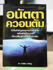 อนัตตาควอนตัม รูปที่ 1