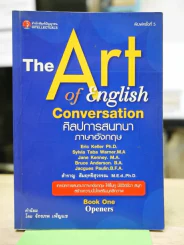 The Art of English Conversation ศิลปการสนทนาภาษาอังกฤษ รูปที่ 1