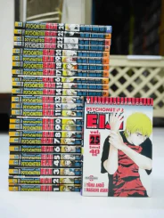 Psychometrer Eiji ไซโคเมทเรอร์ เอย์จิ 25 เล่มจบ รูปที่ 1