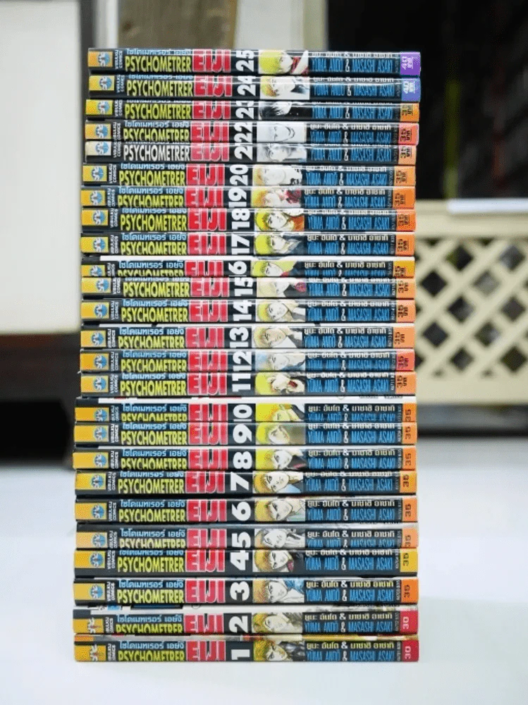 Psychometrer Eiji ไซโคเมทเรอร์ เอย์จิ 25 เล่มจบ รูปที่ 2