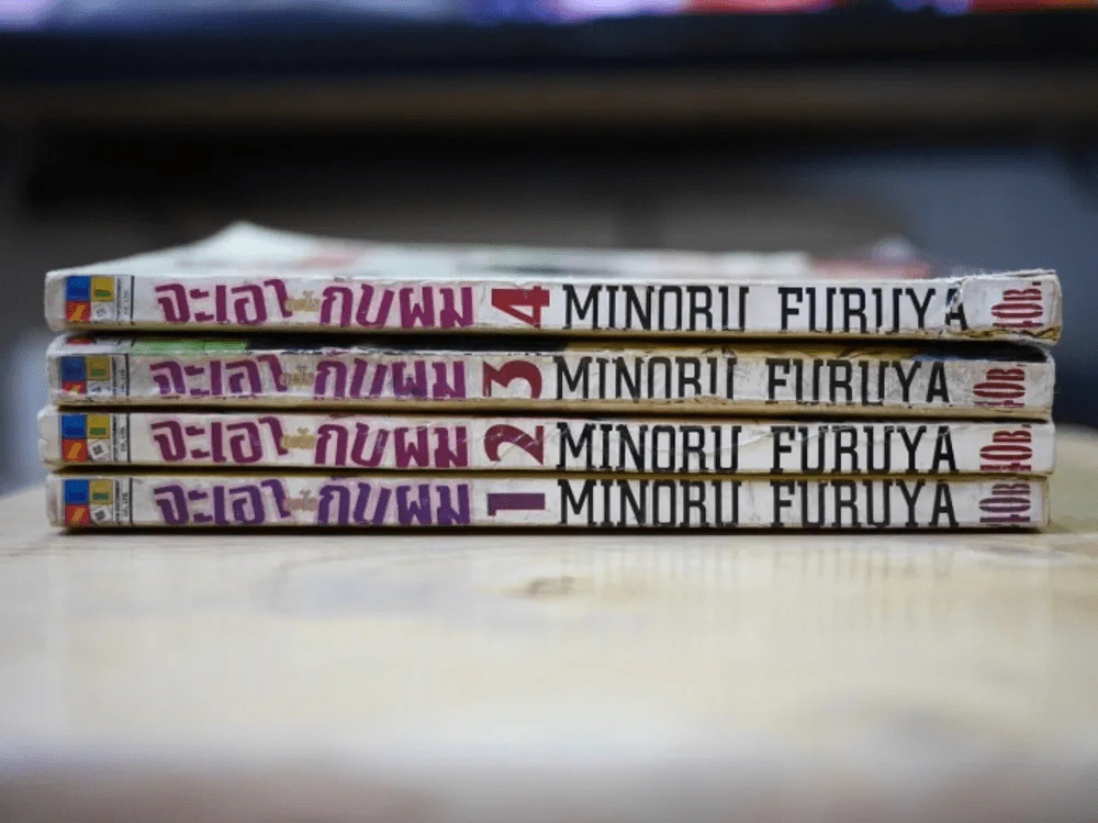 จะเอาอะไรกับผม 4 เล่มจบ (สภาพไม่ดี เล่ม 3 บวมน้ำ) รูปที่ 2