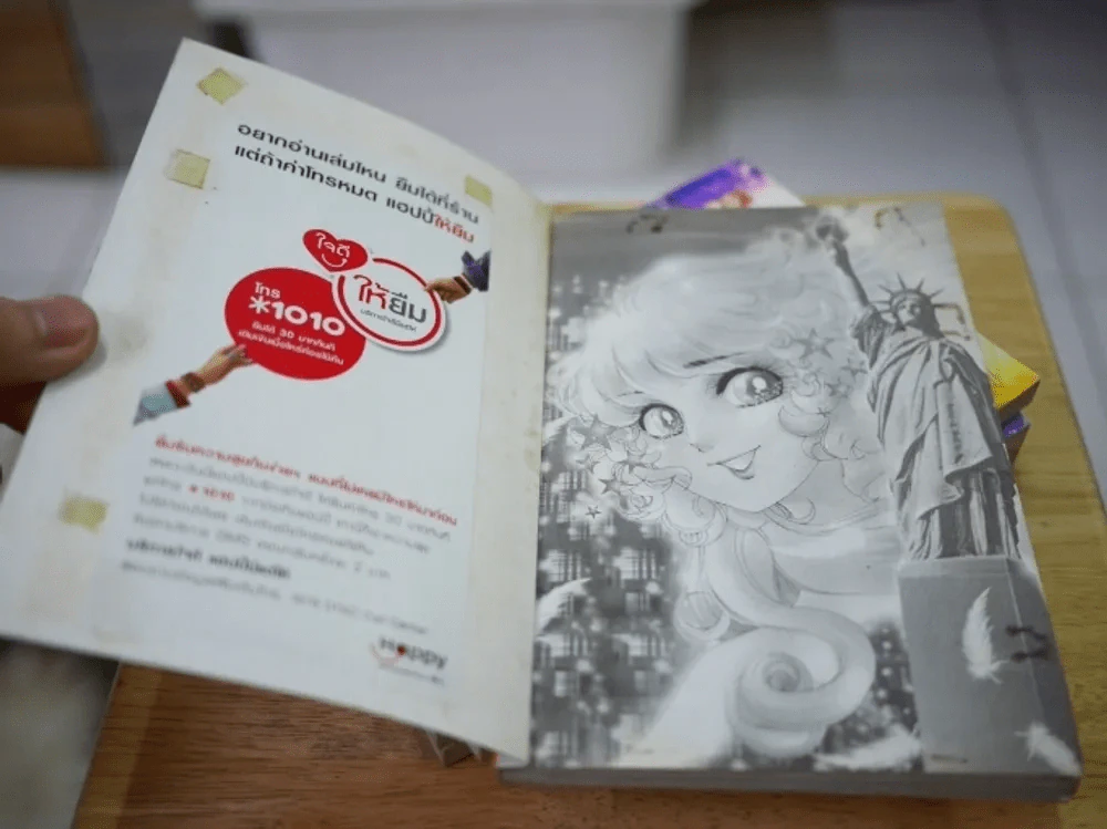 ซินเดอเลล่ามายาในฝัน 4 เล่มจบ (ผู้วาดคำสาปฟาโรห์) รูปที่ 5