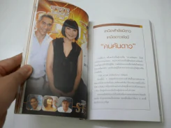 The Star ค้นฟ้าคว้าดาว รูปที่ 2
