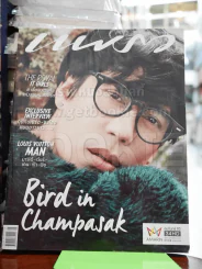 แพรว ปีที่ 37 ฉบับที่ 877 พ.ศ.2559 เบิร์ด ธงไชย รูปที่ 2