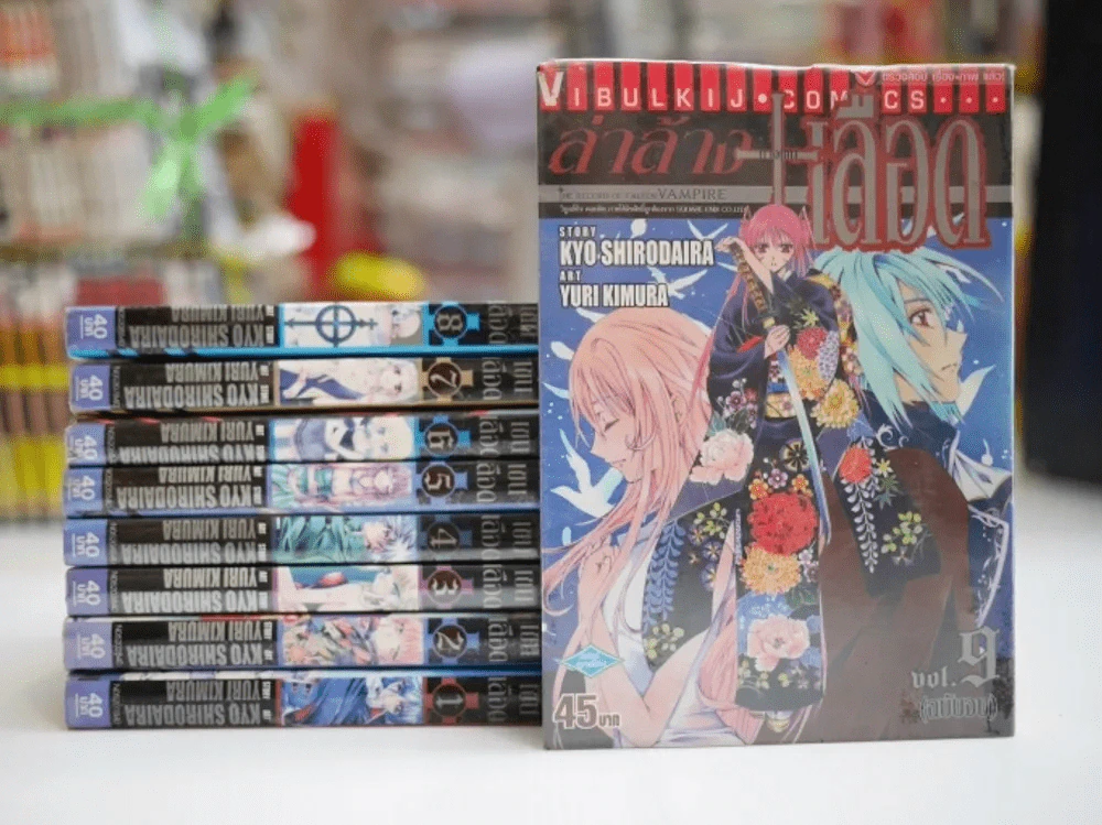 ล่าล้างกางเขนเลือด 9 เล่มจบ (เล่ม 7 สภาพบวมน้ำ) รูปที่ 1