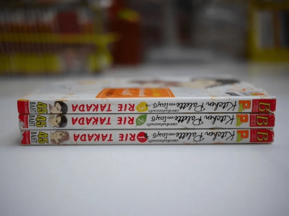 Kitchen Palette รสชาติแห่งความรักของโคมุงิ 3 เล่มจบ รูปที่ 2