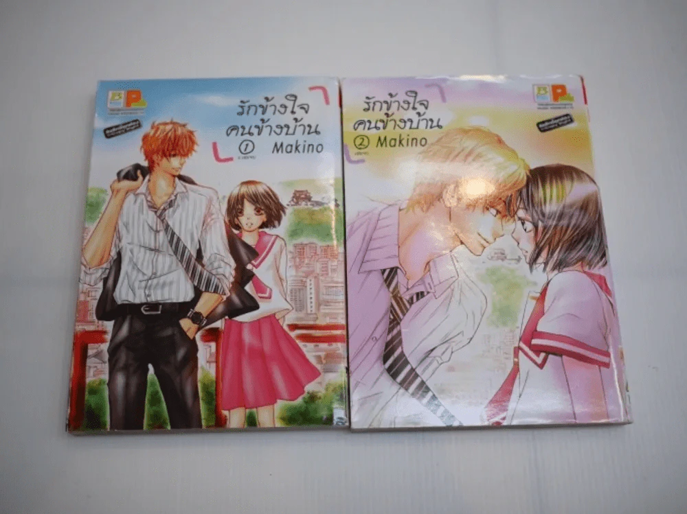 รักข้างใจคนข้างบ้าน 2 เล่มจบ รูปที่ 1