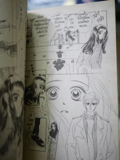 Oh! My Darling โอ้ มาย ดาร์ลิ่ง 8 เล่มจบ รูปที่ 6