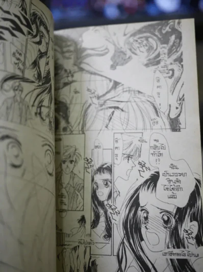 Oh! My Darling โอ้ มาย ดาร์ลิ่ง 8 เล่มจบ รูปที่ 7