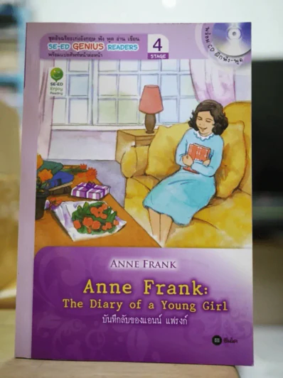 Anne Frank บันทึกลับของแอนน์แฟรงก์ (ฝึกภาษาระดับ 4 + CD) รูปที่ 1