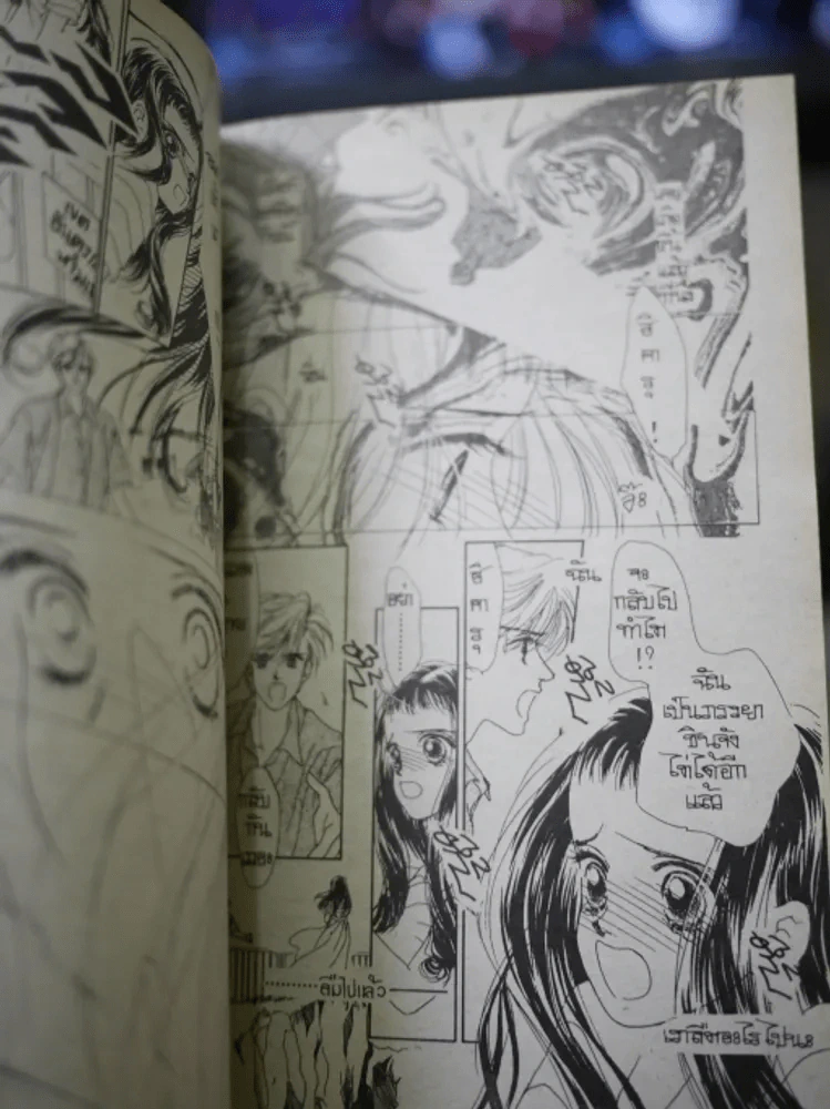Oh! My Darling โอ้ มาย ดาร์ลิ่ง 8 เล่มจบ รูปที่ 7