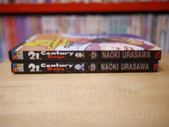 20th Century Boy แก๊งนี้มีป่วน 22 เล่มจบ + Spinoff + ภาคเสริม 2 เล่มจบ (เล่ม 5 สันไม่สวยตามภาพ) รูปที่ 6