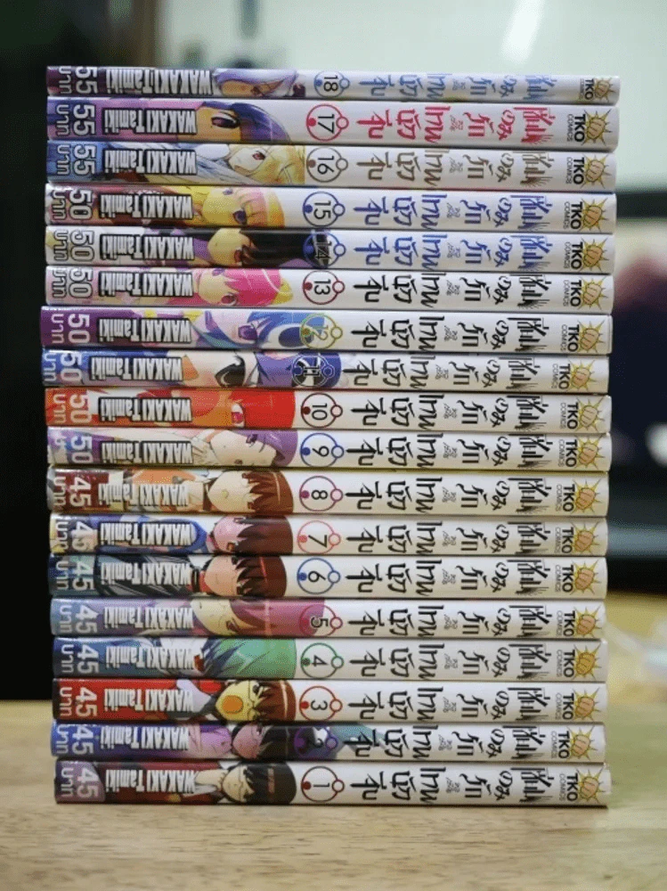 เซียนเกมรักขอเป็นเทพนักจีบ เล่ม 1-18 รูปที่ 2