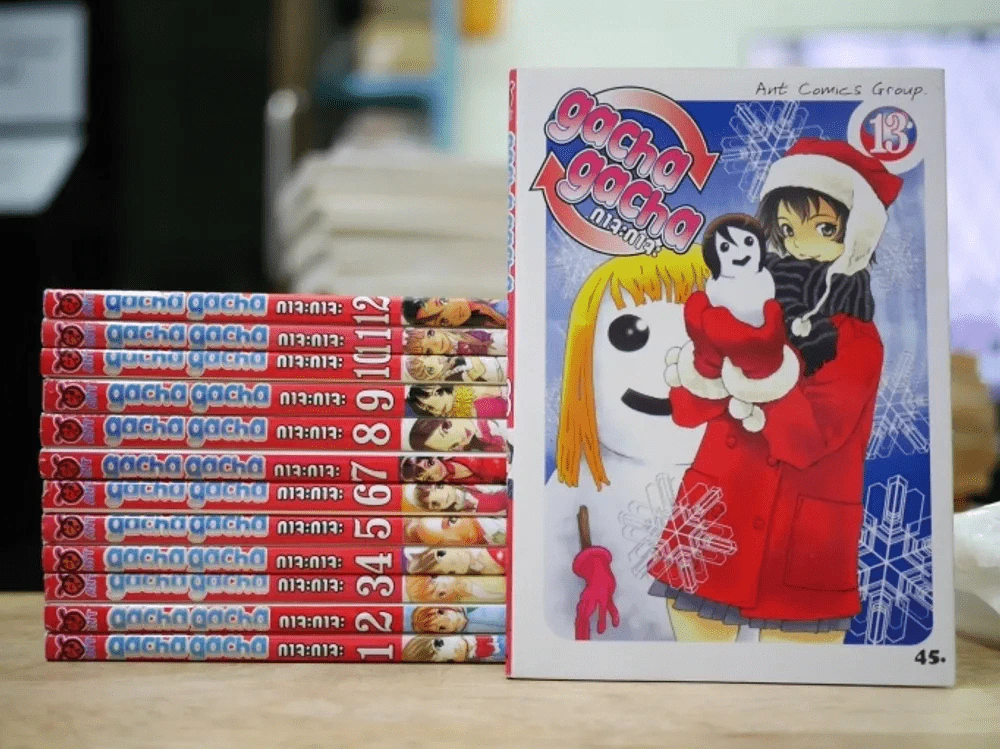 gacha gacha กาจะกาจะ 13 เล่มจบ รูปที่ 1