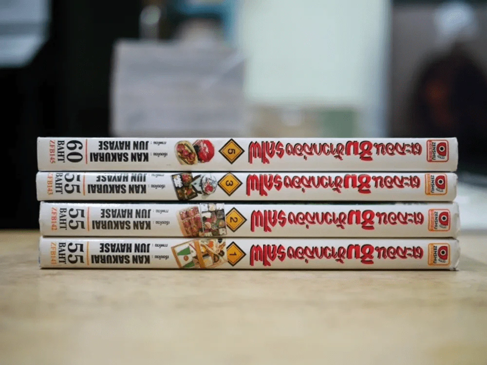 ตะลอนชิมข้าวกล่องรถไฟ เล่ม 1-5 (ขาดเล่ม 4) รูปที่ 2