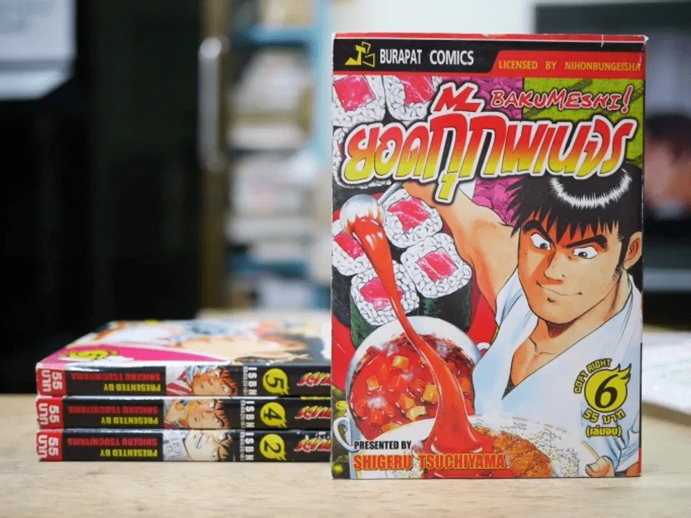 ยอดกุ๊กพเนจร 6 เล่มจบ (ขาดเล่ม 1/3) รูปที่ 1