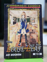 Loose Leaf ลูซลีฟ รูปที่ 1