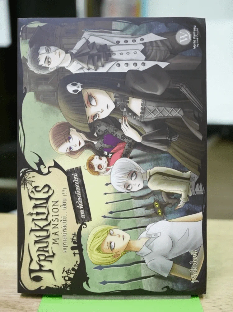 Franklin's Mansion คฤหาสน์หลังนี้มี เฮี้ยน ภาค พี่เลี้ยงเด็กคนใหม่ รูปที่ 1