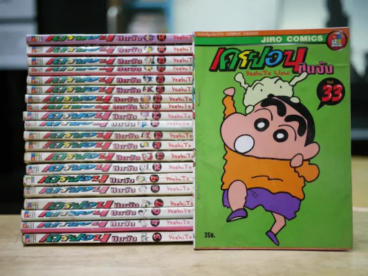 เครยอน ชินจัง 24 เล่ม (ไม่ครบ) รูปที่ 1
