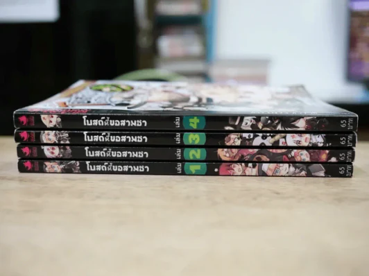 โบสถ์นี้ขอสามฮา เล่ม 1-4 รูปที่ 2