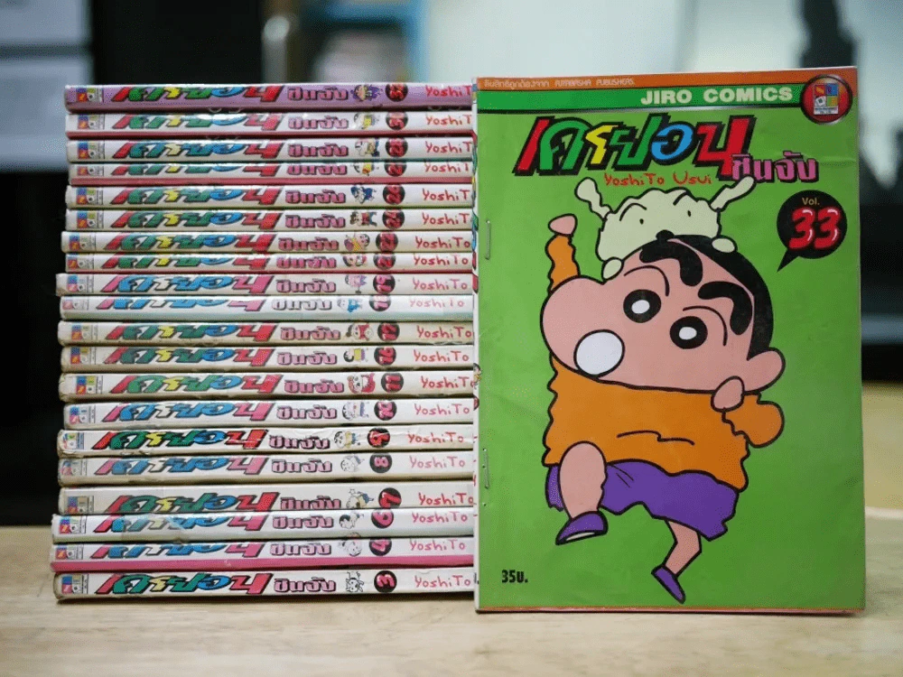 เครยอน ชินจัง 24 เล่ม (ไม่ครบ) รูปที่ 1