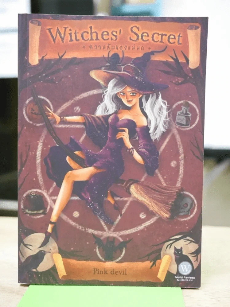 Witches' Secret ความลับของแม่มด รูปที่ 1