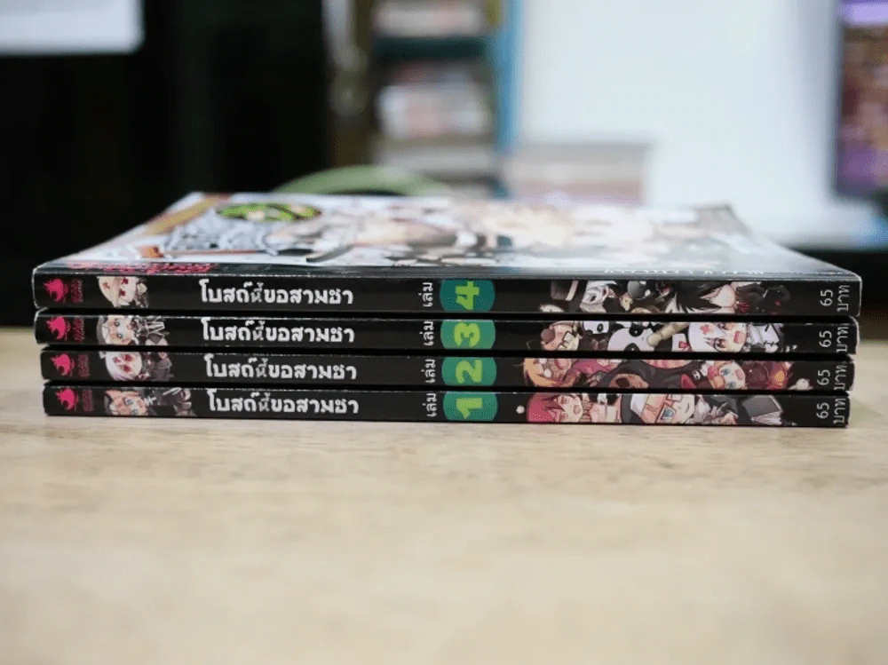 โบสถ์นี้ขอสามฮา เล่ม 1-4 รูปที่ 2