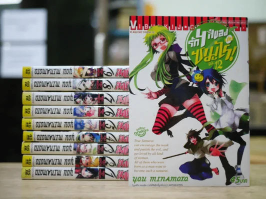 รัก 4 สีของนายซามูไร! 15 เล่มจบ (ขาดเล่ม 10,11,13,14,15) รูปที่ 1