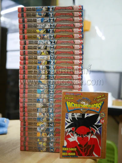 ได ตะลุยแดนเวทมนตร์ 37 เล่มจบ (ขาด 7 เล่ม) รูปที่ 1