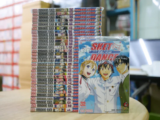 Sket Dance สเก็ต ดานซ์ 32 เล่มจบ รูปที่ 1