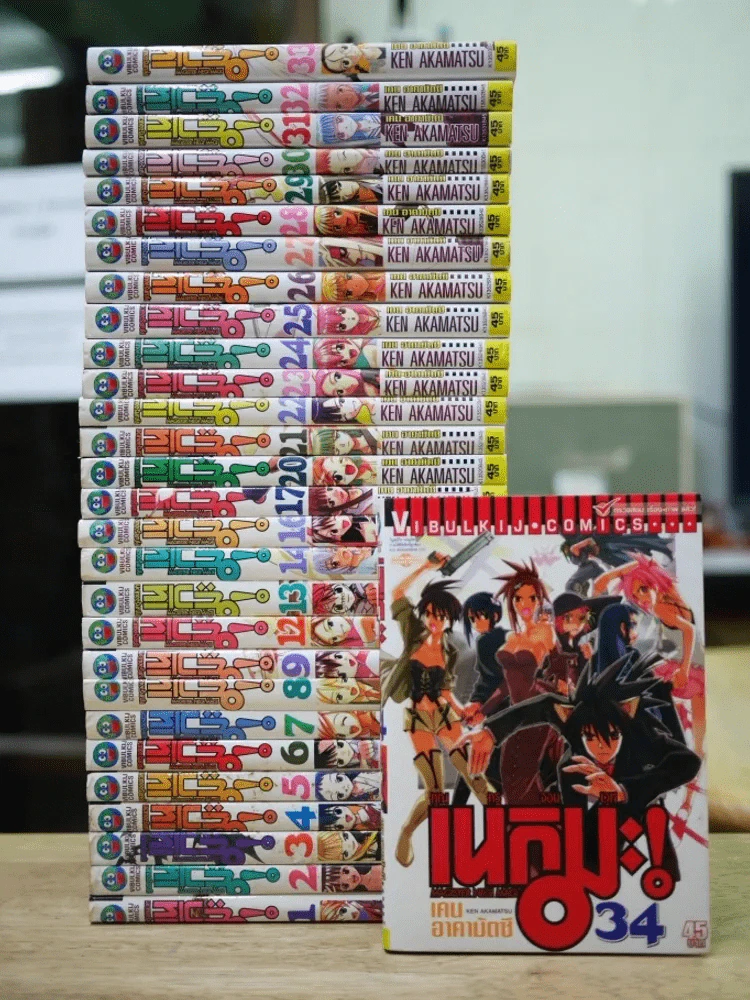 คุณครูจอมเวท เนกิมะ! 38 เล่มจบ (ขาดเล่ม 10/11/15/18/19/35-38) รูปที่ 1