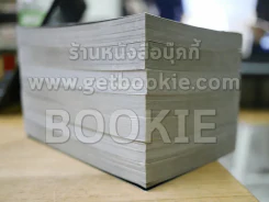 บันทึกคดีพิศวง 7 เล่มจบ รูปที่ 3