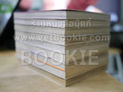 Love Hours เล่ม 1-9 (จบในตอนทุกเล่ม) รูปที่ 3