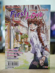 First Love แรกพบ กระทบรัก รูปที่ 1