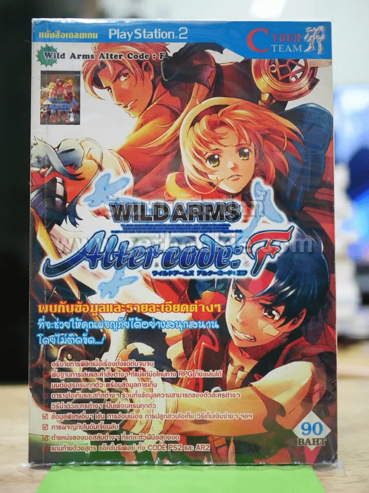 Wild Arms After Code : F รูปที่ 1
