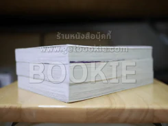 จอร์จี้ จอมใจจอมแก่น 3 เล่มจบ (ผู้เขียน Candy Candy) รูปที่ 4
