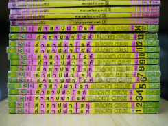 คำสาปฟาโรห์ ภาค 1-4 (ภาค 1-3 ครบชุด ภาค 4 ขาดเล่ม 11-13) รวม 51 เล่ม รูปที่ 3