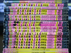 คำสาปฟาโรห์ ภาค 1-4 (ภาค 1-3 ครบชุด ภาค 4 ขาดเล่ม 11-13) รวม 51 เล่ม รูปที่ 5