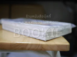 ขุนแผน ขุนช้าง นางพิม 3 เล่มจบ รูปที่ 3