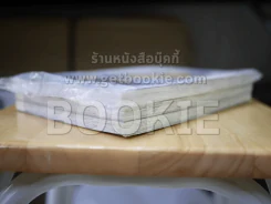 ขุนแผน ขุนช้าง นางพิม 3 เล่มจบ รูปที่ 4