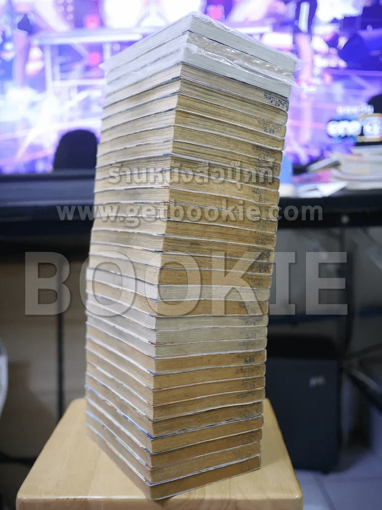 EXEcutional เอ็กซีคิวชั่นเนล เล่ม 1-30 (เล่ม 5 สภาพบวมน้ำ) รูปที่ 3