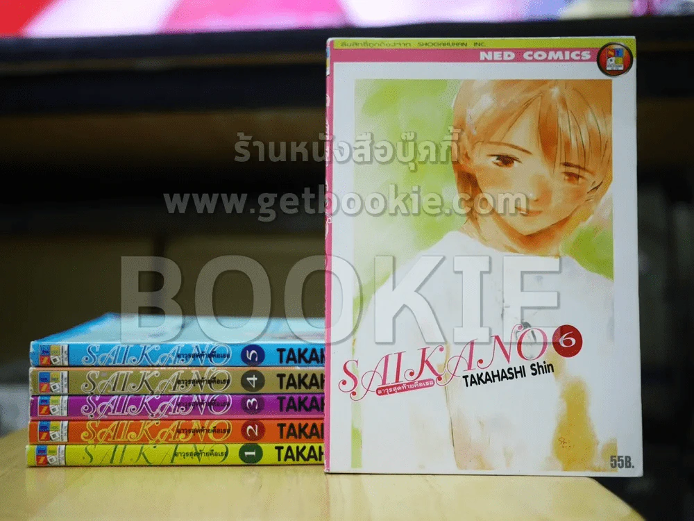 Saikano อาวุธสุดท้ายคือเธอ 6 เล่มจบ (สภาพดีมาก) รูปที่ 1