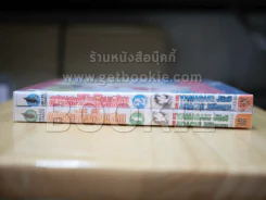 ตราบตะวันไม่สิ้นแสง 2 เล่มจบ (อาดาจิ) มือหนึ่ง รูปที่ 2