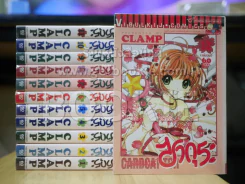 การ์ดแค็ปเตอร์ซากุระ 12 เล่มจบ (CLAMP) รูปที่ 1