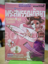 พระสุพรรณกัลยา รูปที่ 1
