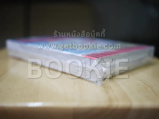 ตราบตะวันไม่สิ้นแสง 2 เล่มจบ (อาดาจิ) มือหนึ่ง รูปที่ 4
