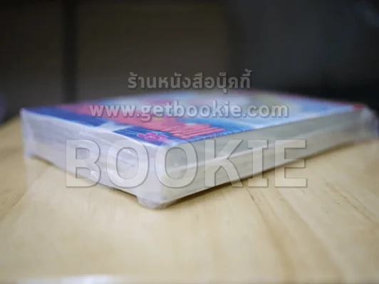 ตราบตะวันไม่สิ้นแสง 2 เล่มจบ (อาดาจิ) มือหนึ่ง รูปที่ 3