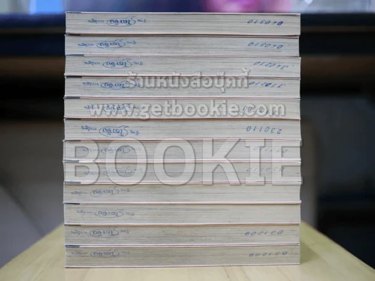 การ์ดแค็ปเตอร์ซากุระ 12 เล่มจบ (CLAMP) รูปที่ 4